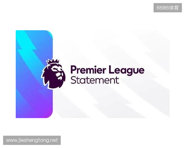 官方：2026 27赛季英超明年8月22日开始，次年5月30日结束