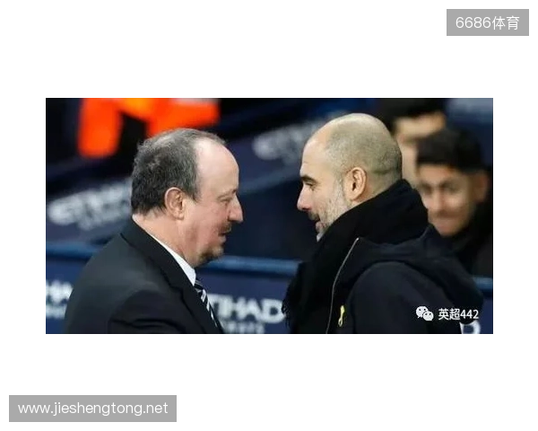 瓜帅不满纽卡第二球：对伯恩茅斯时就发生过了 VAR他们最清楚